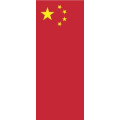 Hochformats Fahne China, 120 x 300 cm, mit Hohlsaum oben...