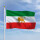 Premiumfahne Iran historisch 30x20 cm Ösen