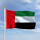 Premiumfahne Vereinigte Arabische Emirate